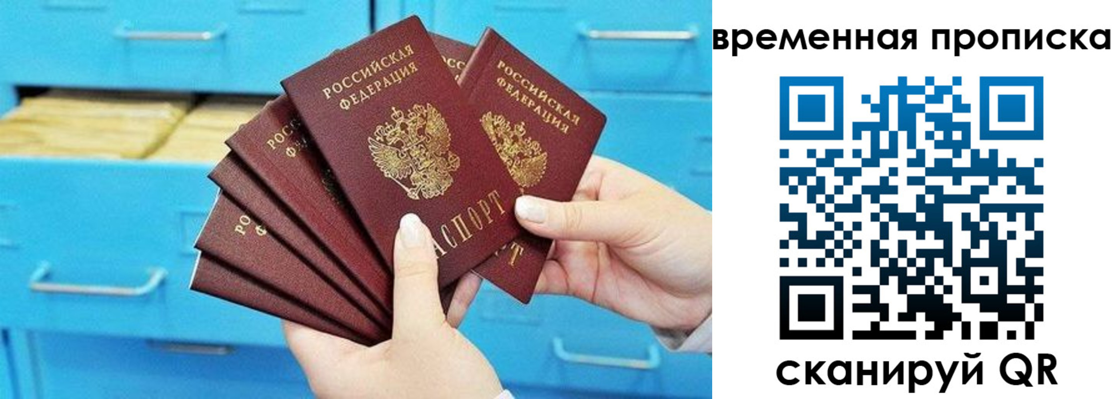 временная регистрация законно в Можге