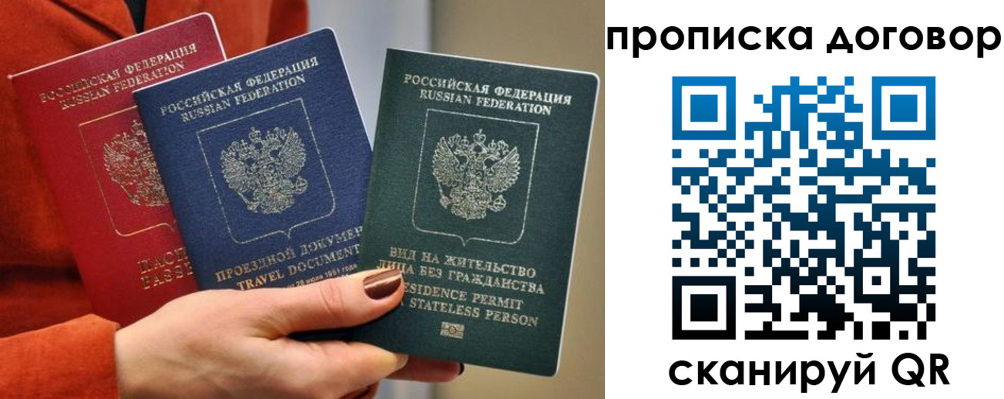 временная регистрация законно в Можге