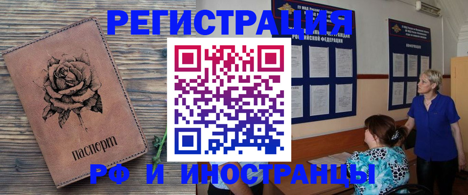 прописка штамп в Можге