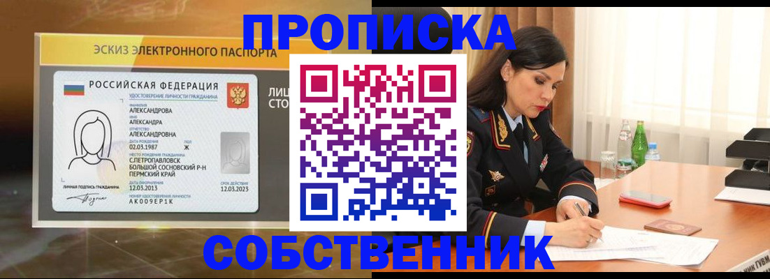 временная регистрация для всех в Можге