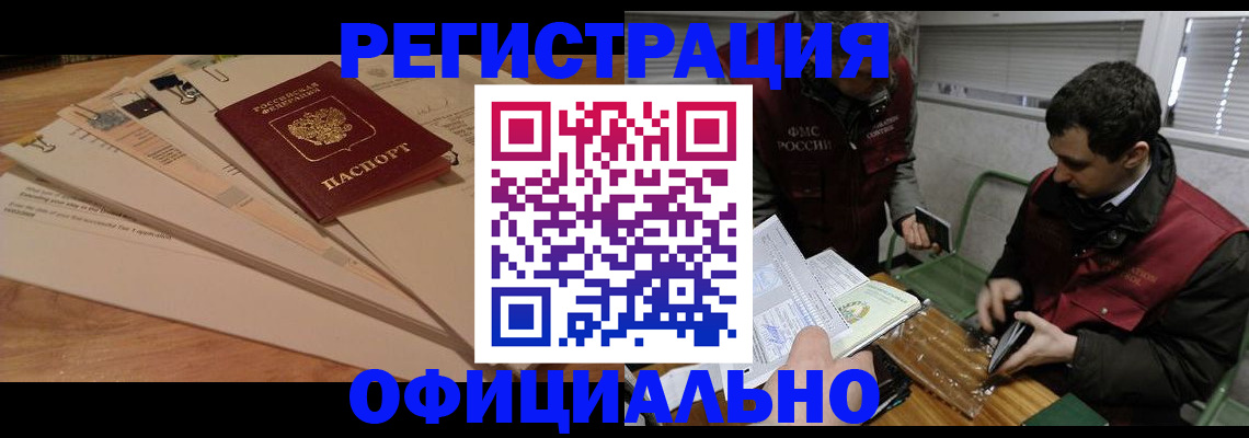 прописка для школы в Можге
