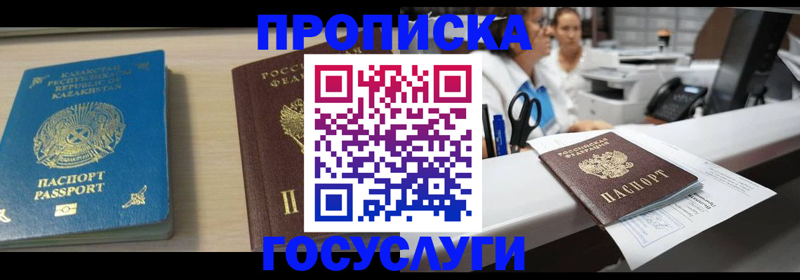 временная регистрация недорого в Можге
