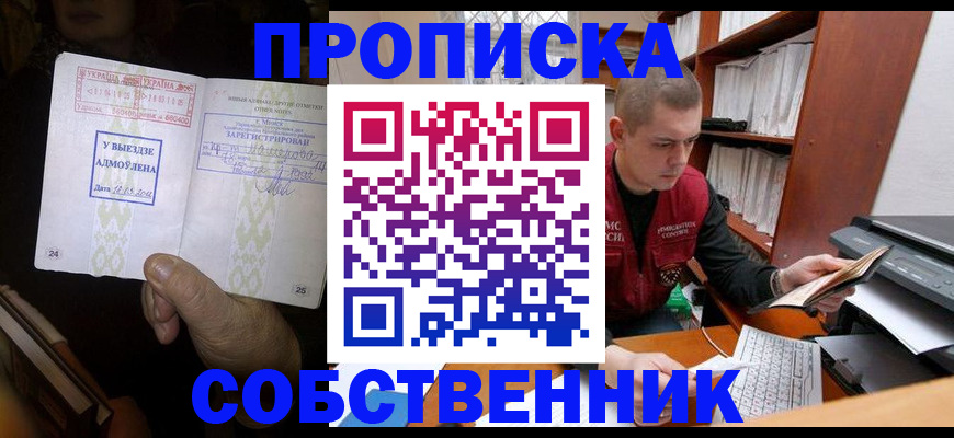 временная регистрация для всех в Можге