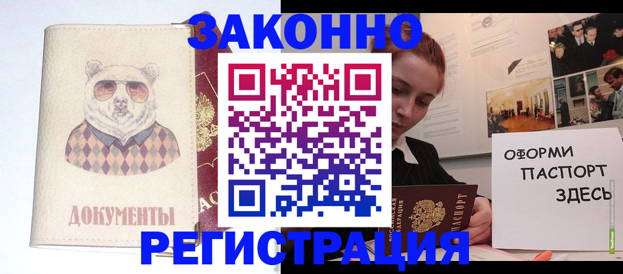 прописка поиск в Можге