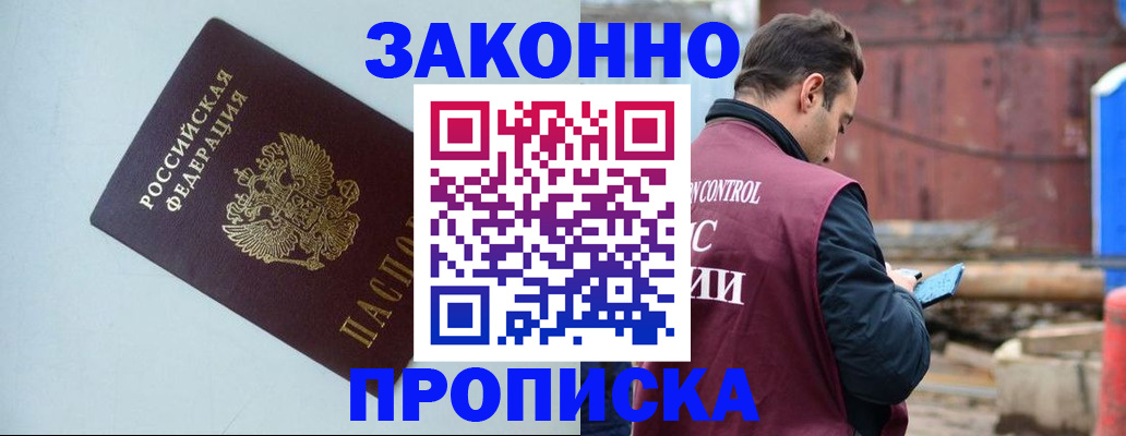 прописка от собственника в Можге