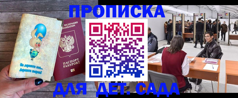 прописка регистрация в Можге