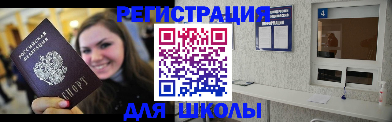 прописка регистрация в Можге