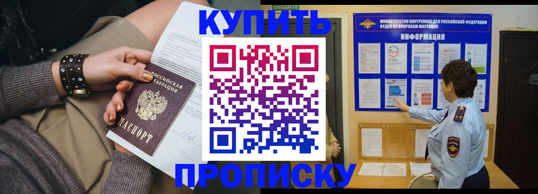 прописка в Можге